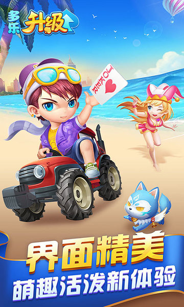 升级单机版截图1