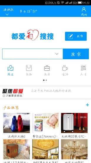 都爱搜搜下载_都爱搜搜安卓版下载-0