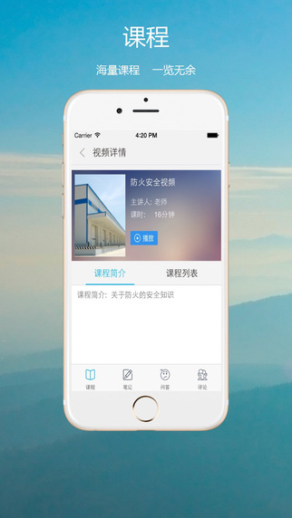 长风教学截图2