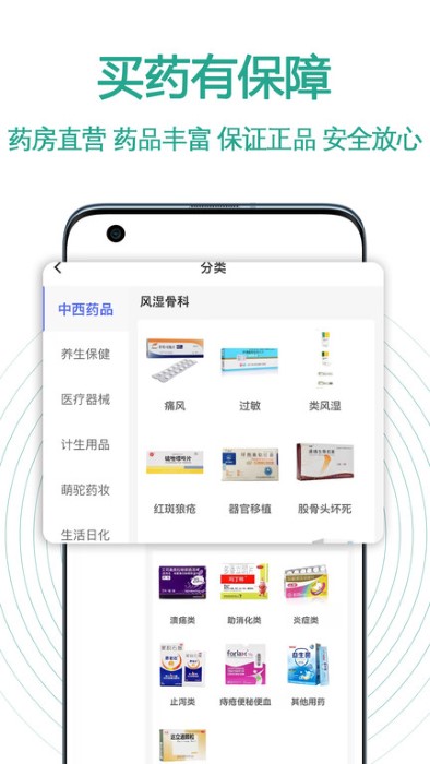 百洋健康截图1
