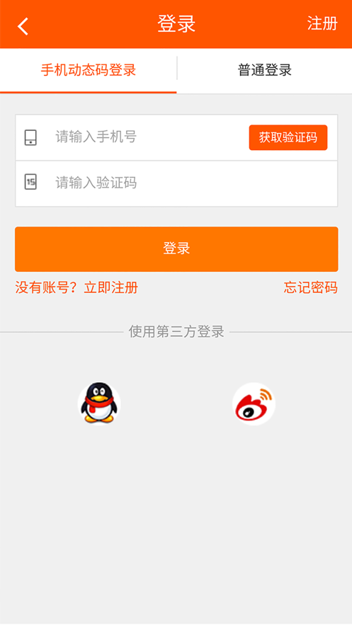 截图2
