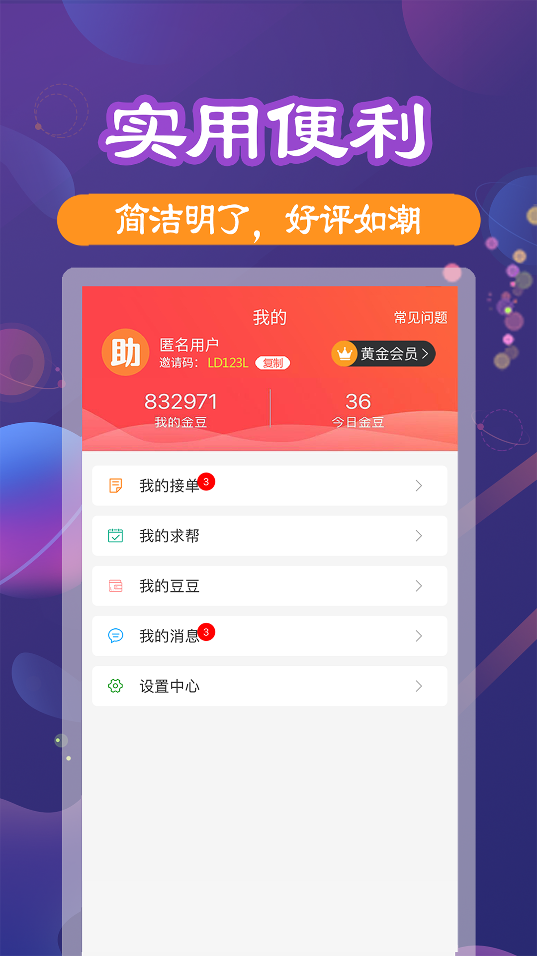 助利汇截图1