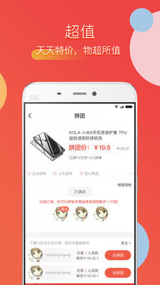 购范截图2