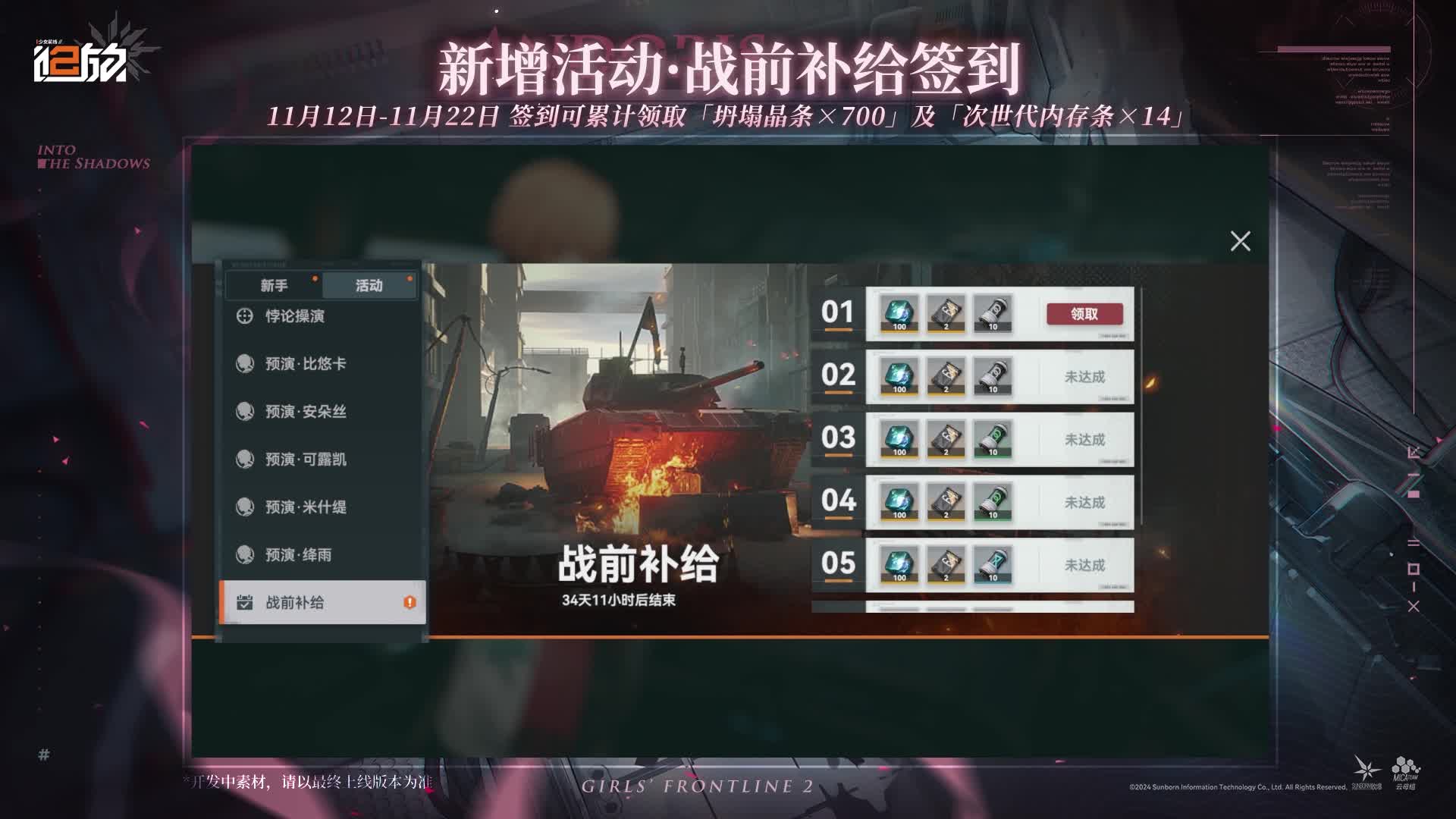 截图2