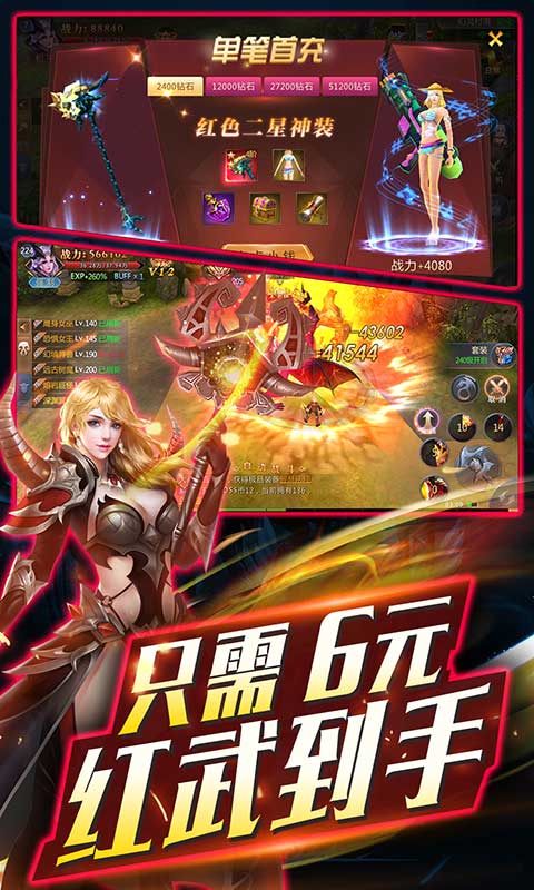 永恒超神版截图1
