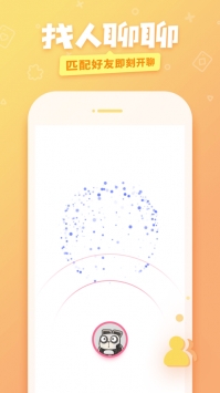 爱奇艺友趣截图1
