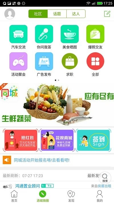 泸州同城截图1