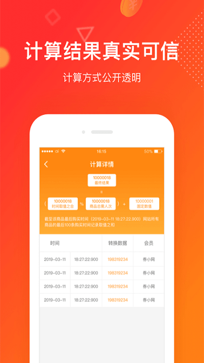 券小券截图1