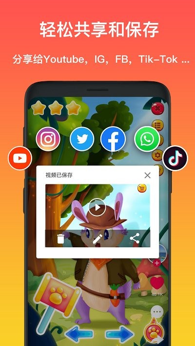 极简录屏截图2