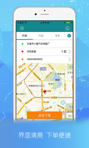 全城飞截图1