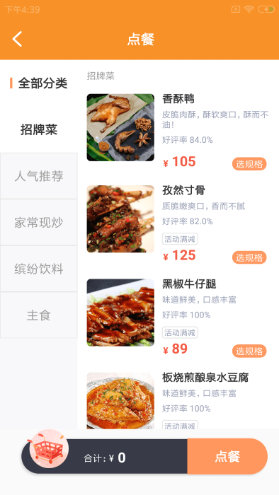味柴店小助截图1