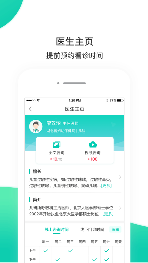 万家云截图2