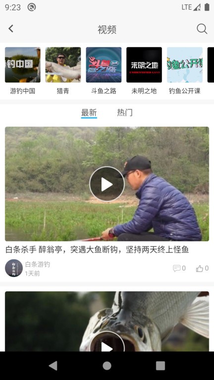钓鱼吧截图1