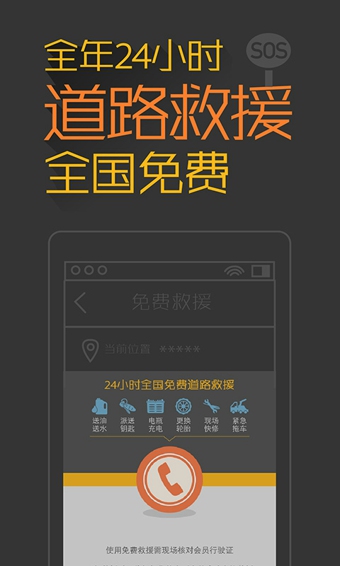 橙牛违章管家截图1