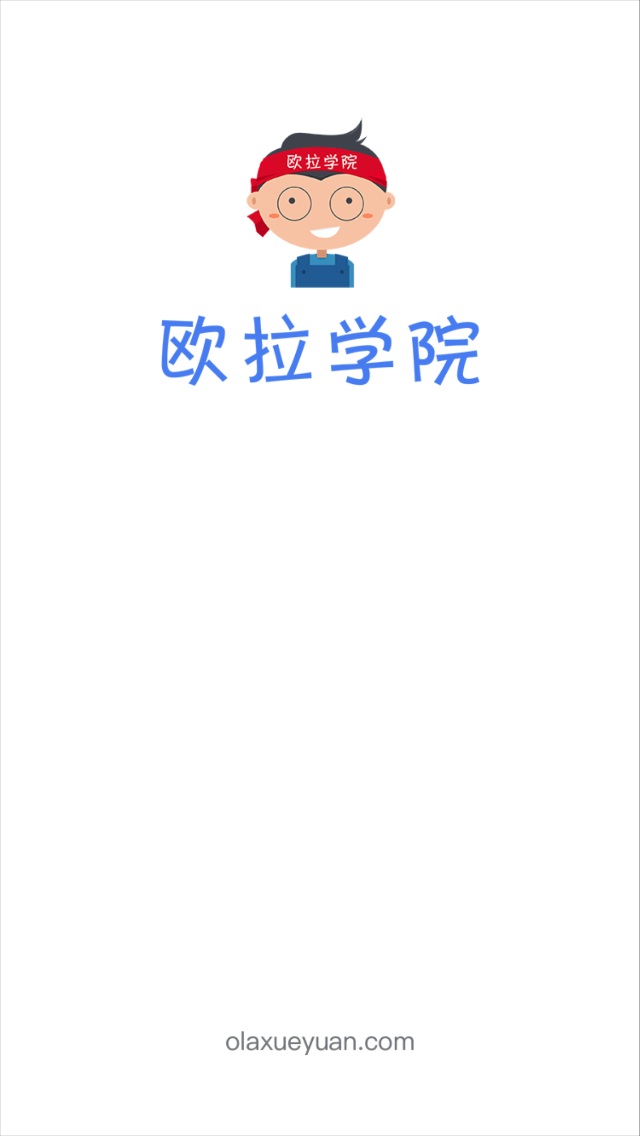 欧拉联考截图2