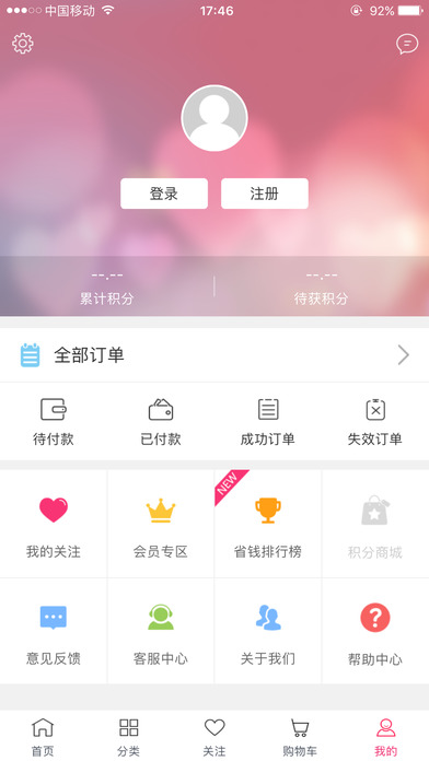 真惠选
