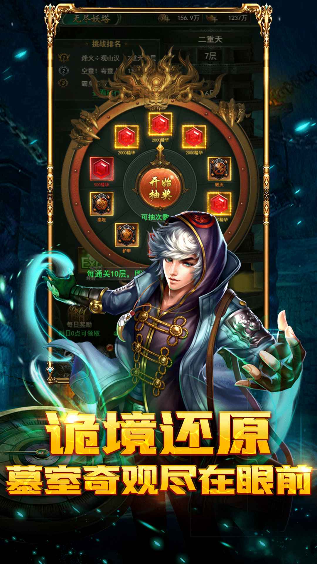 摸金校尉之西夏迷踪截图1