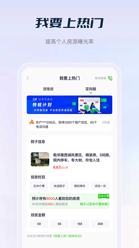 家共享