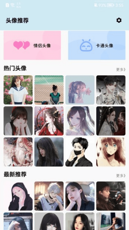 自制头像器截图1