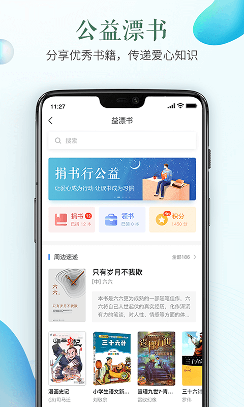 洛阳市安全教育平台截图1