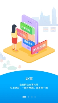 八闽健康码截图1