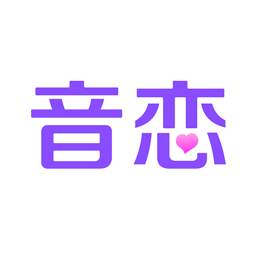 音恋
