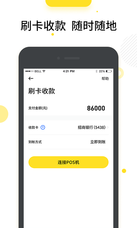 乐支付截图1