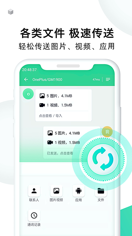 克隆大师截图1