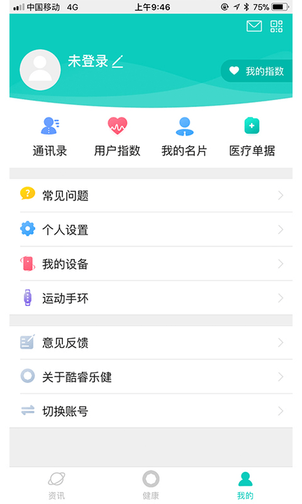 酷睿乐健截图1
