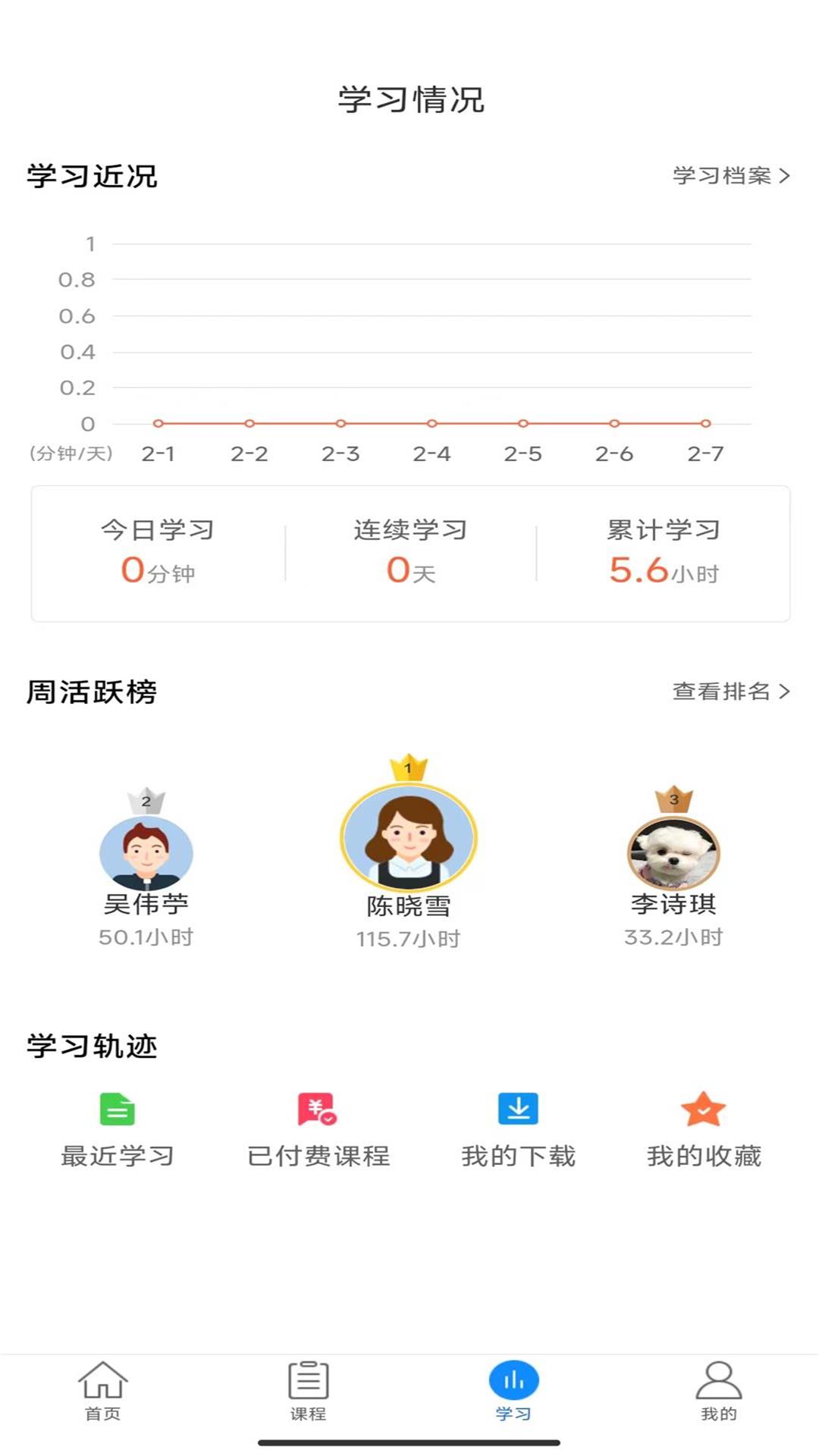 建筑云课截图1
