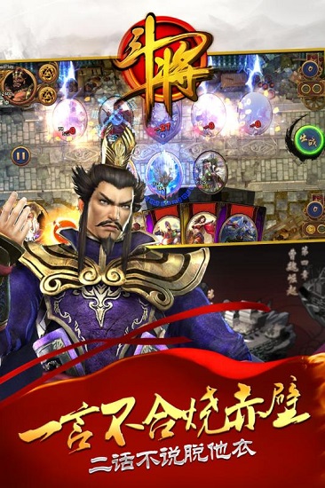 斗将百度版截图1