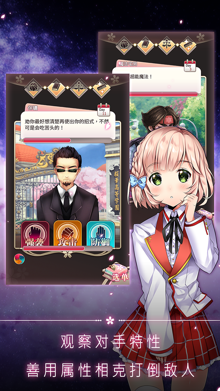 落樱幻梦谭截图2