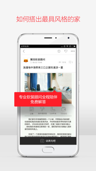 寓悦家居截图2