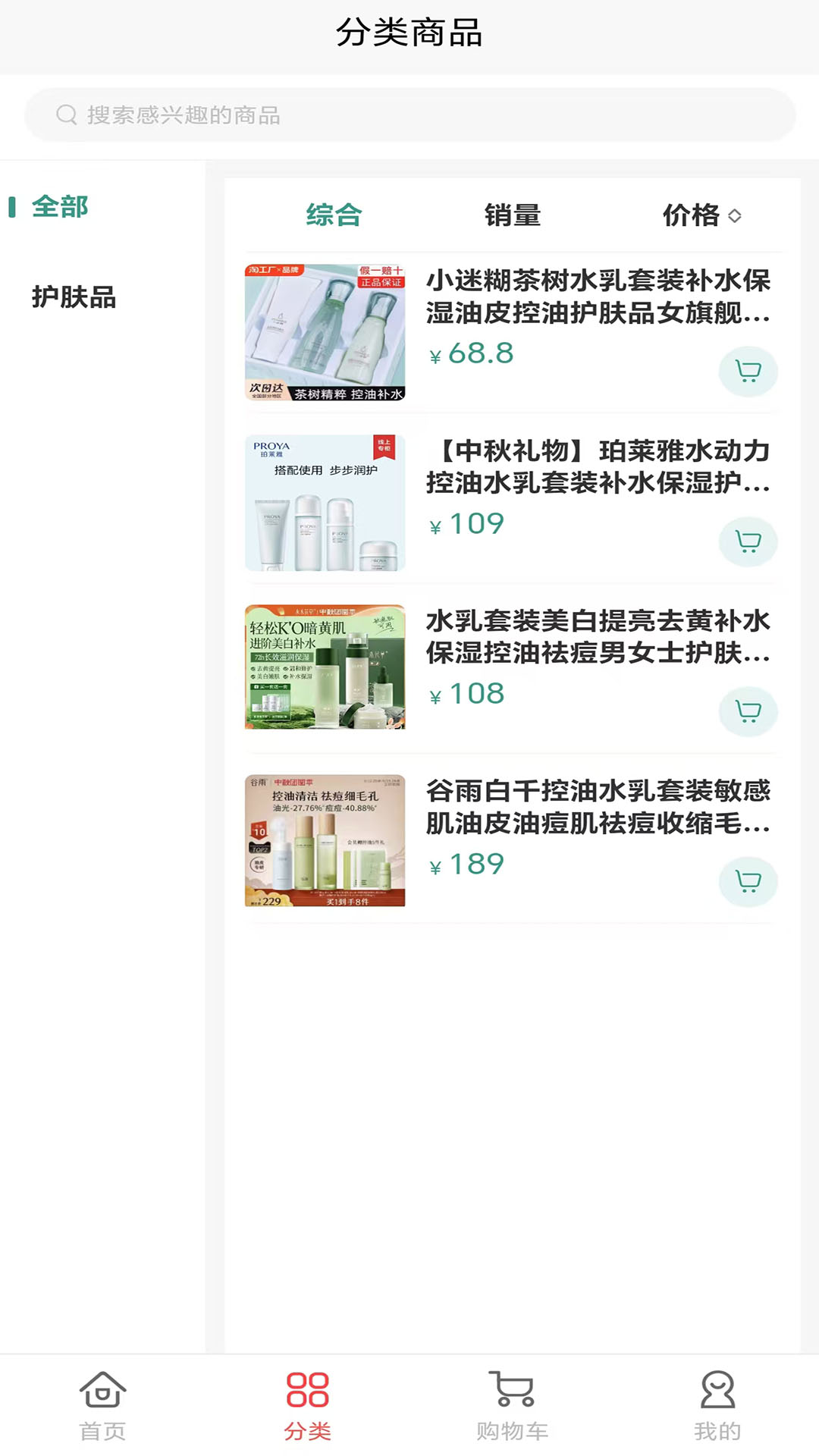 视野截图1