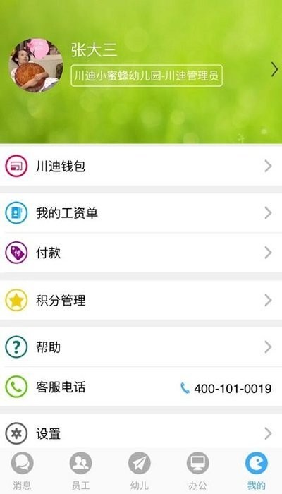 蜂堡截图1