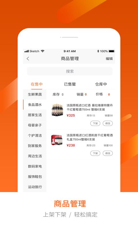 生意精截图2