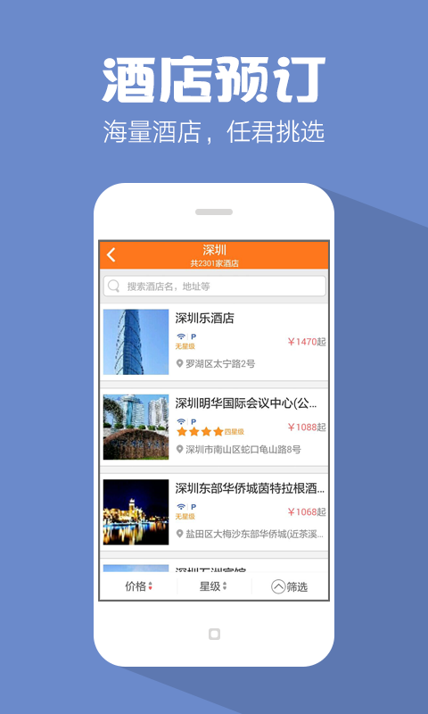 芒果商旅-01