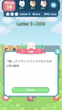 单词消除截图1