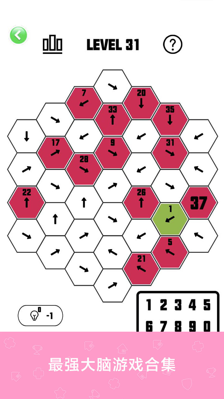 最强大脑游戏截图2