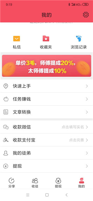 拉链之家截图3
