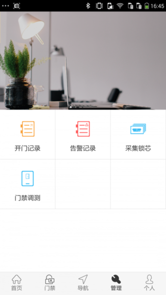 文城一匙通截图1