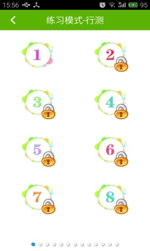 福建公考截图1