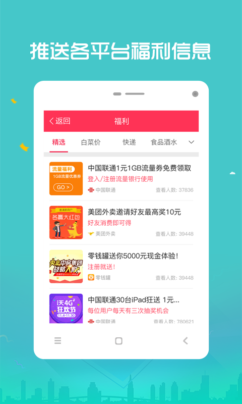 猪猪优惠券下载_猪猪优惠券官网版下载-2