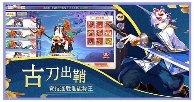 京都妖舞截图2