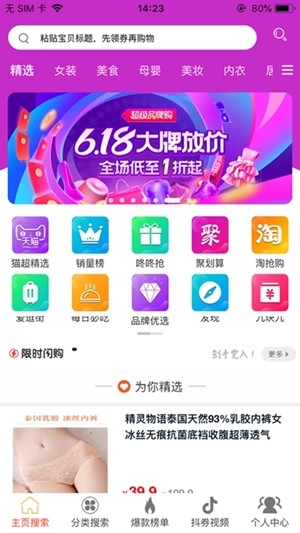 喜易获截图1