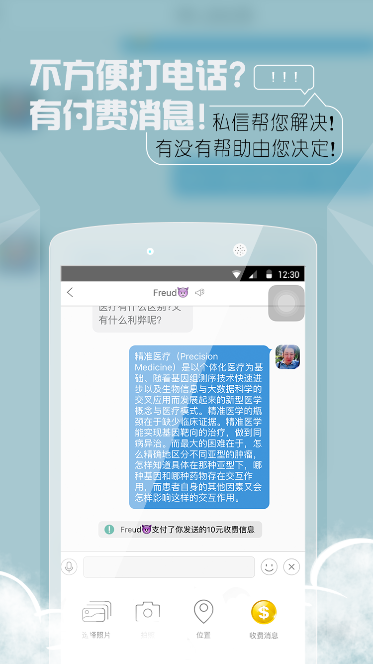 超级圈截图1