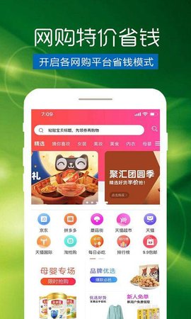 扬帆故事截图2