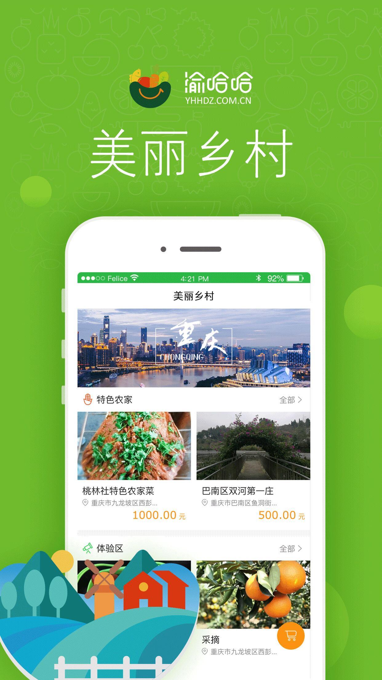 渝哈哈-01
