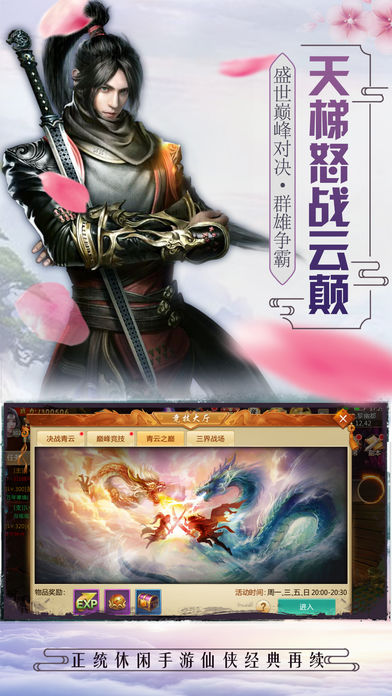 侠侣修仙截图1