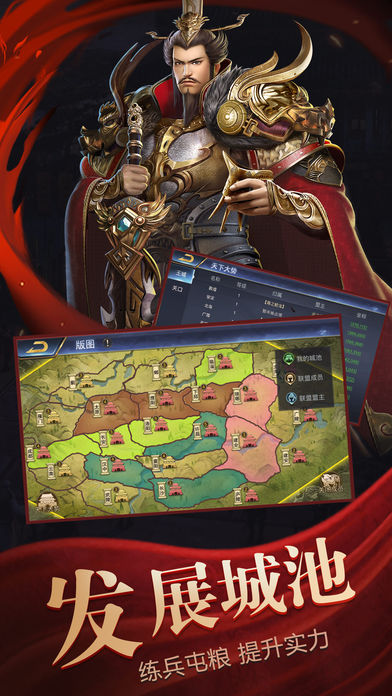 武破三国截图1